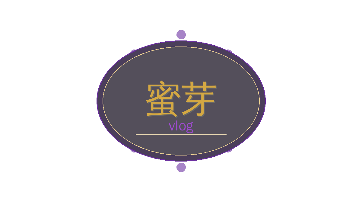 蜜芽